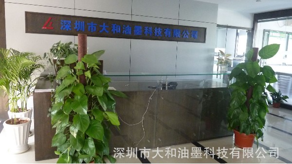 油墨的發(fā)展史
