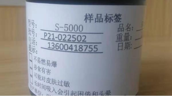 有機樹脂對導電性能的影響